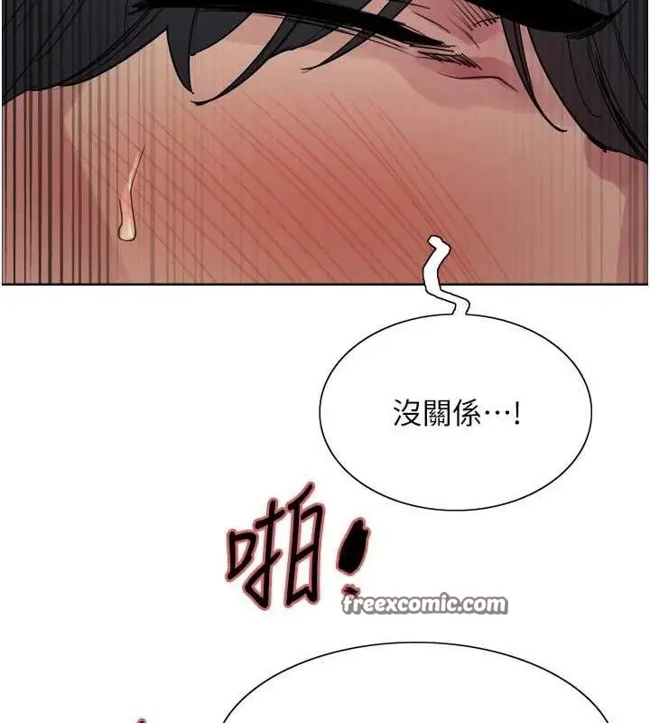 漫画《色轮眼》第2季 第65话第128张图