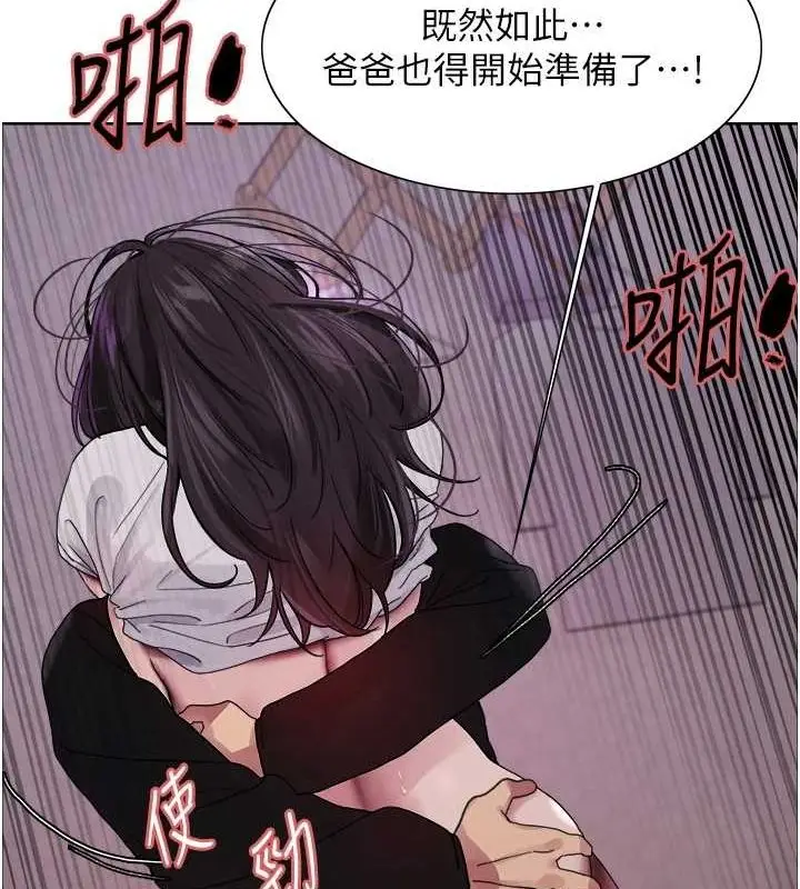 漫画《色轮眼》第2季 第65话第129张图