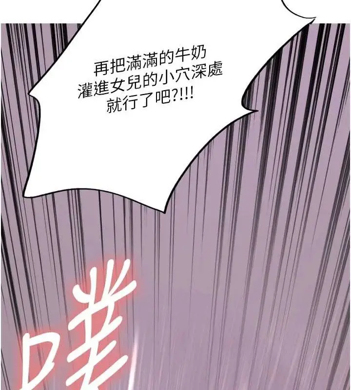 漫画《色轮眼》第2季 第65话第136张图