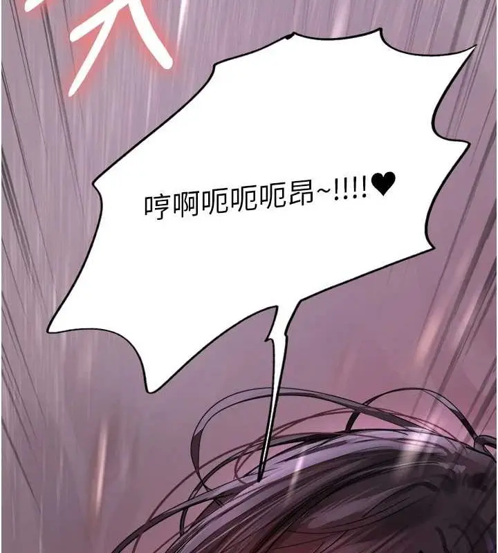 漫画《色轮眼》第2季 第65话第137张图