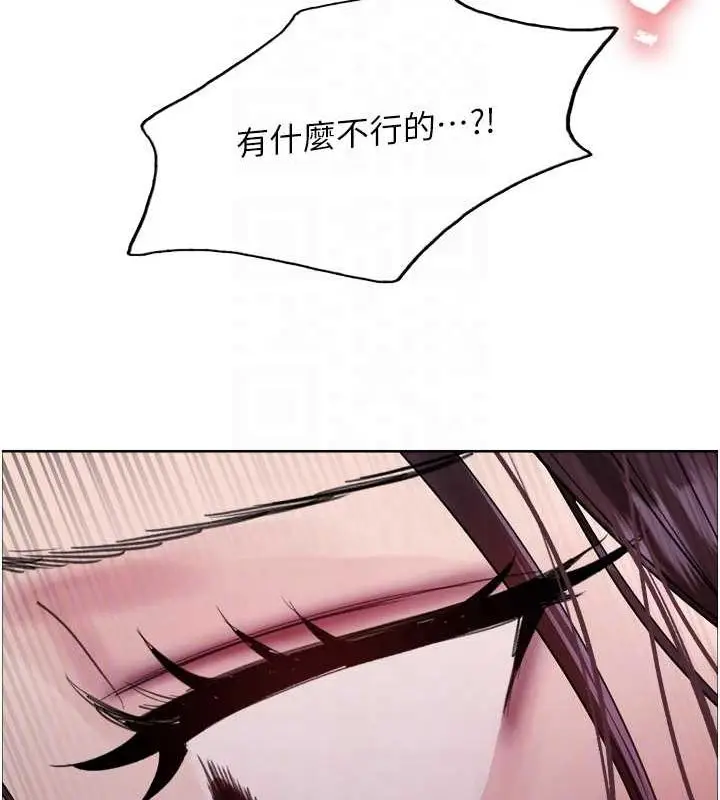 漫画《色轮眼》第2季 第65话第15张图