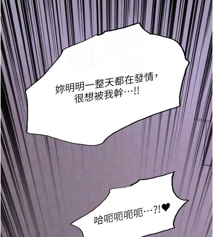 漫画《色轮眼》第2季 第65话第17张图