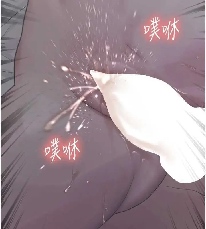 漫画《色轮眼》第2季 第65话第19张图