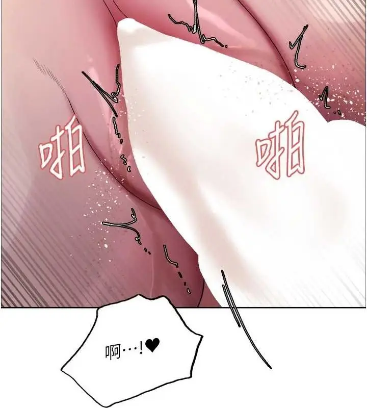 漫画《色轮眼》第2季 第65话第34张图