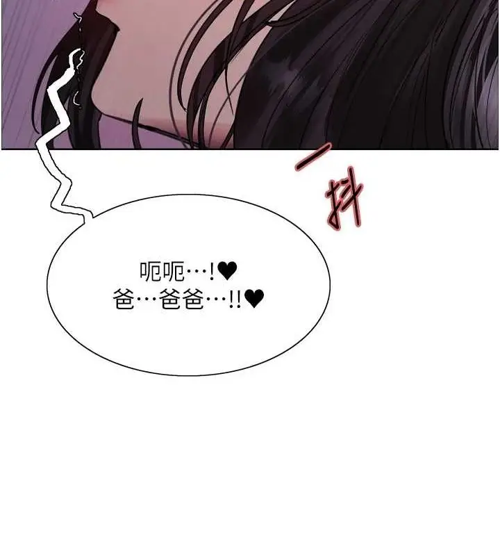 漫画《色轮眼》第2季 第65话第36张图