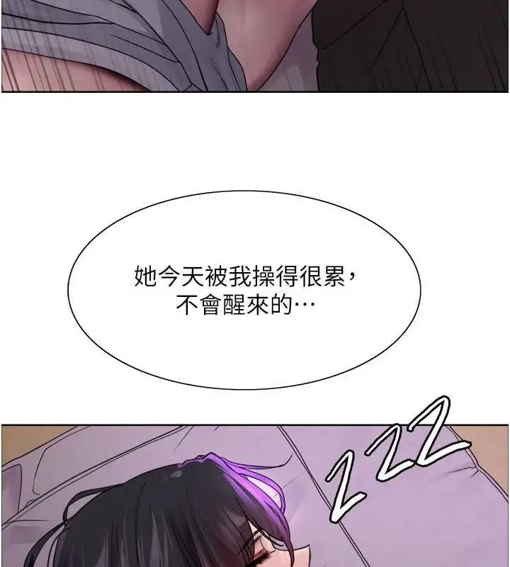 漫画《色轮眼》第2季 第65话第4张图