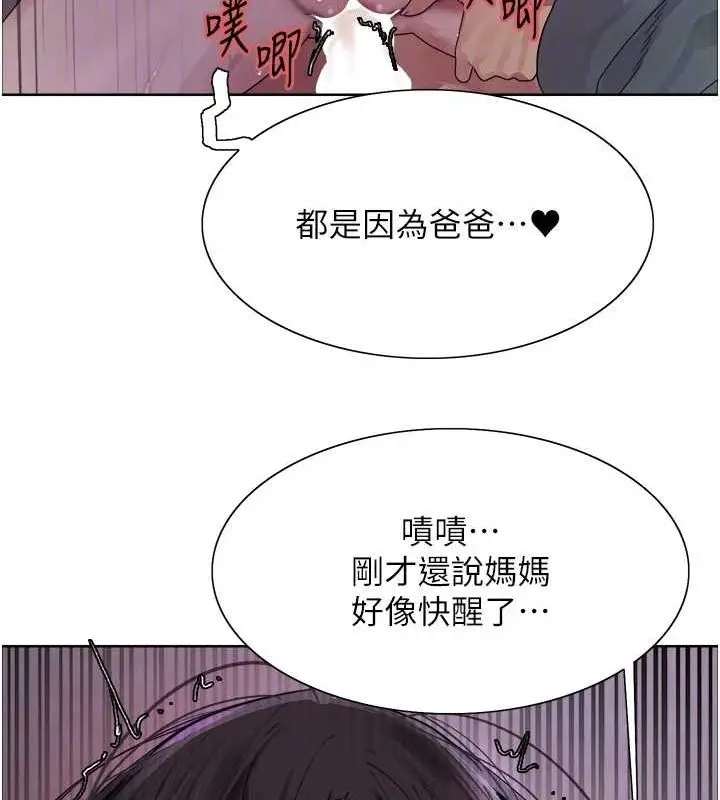 漫画《色轮眼》第2季 第65话第45张图