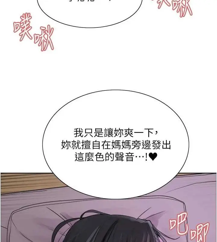 漫画《色轮眼》第2季 第65话第47张图