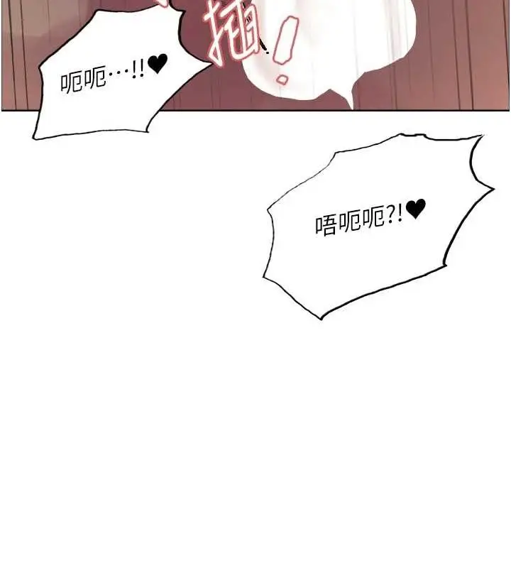 漫画《色轮眼》第2季 第65话第51张图