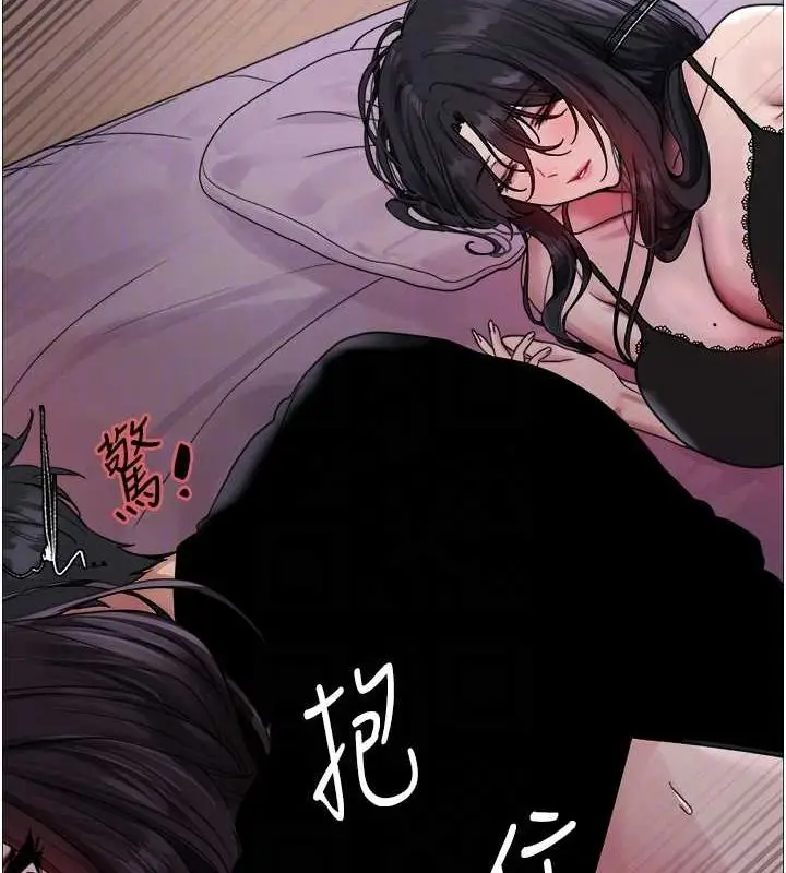漫画《色轮眼》第2季 第65话第54张图