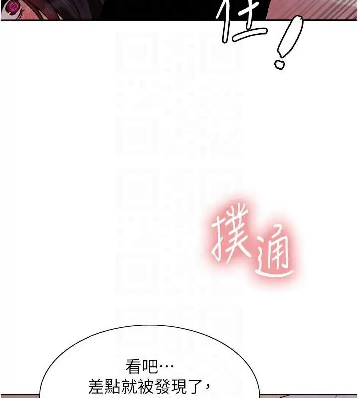 漫画《色轮眼》第2季 第65话第55张图