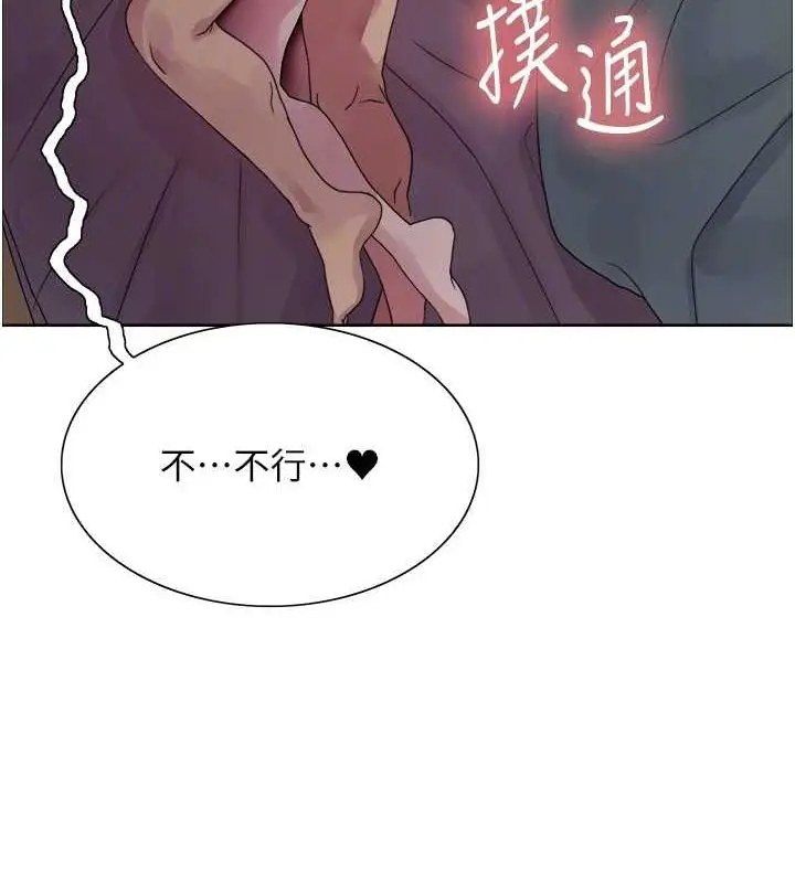 漫画《色轮眼》第2季 第65话第57张图