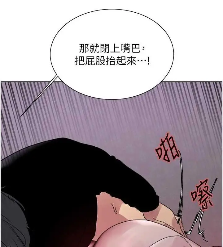 漫画《色轮眼》第2季 第65话第58张图