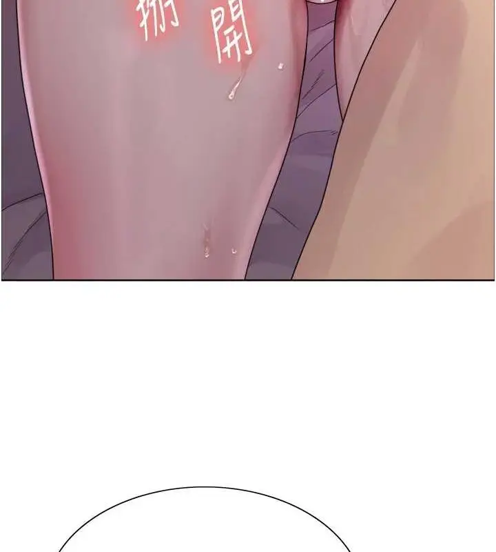 漫画《色轮眼》第2季 第65话第61张图