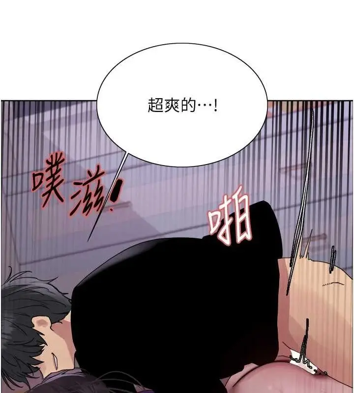 漫画《色轮眼》第2季 第65话第69张图
