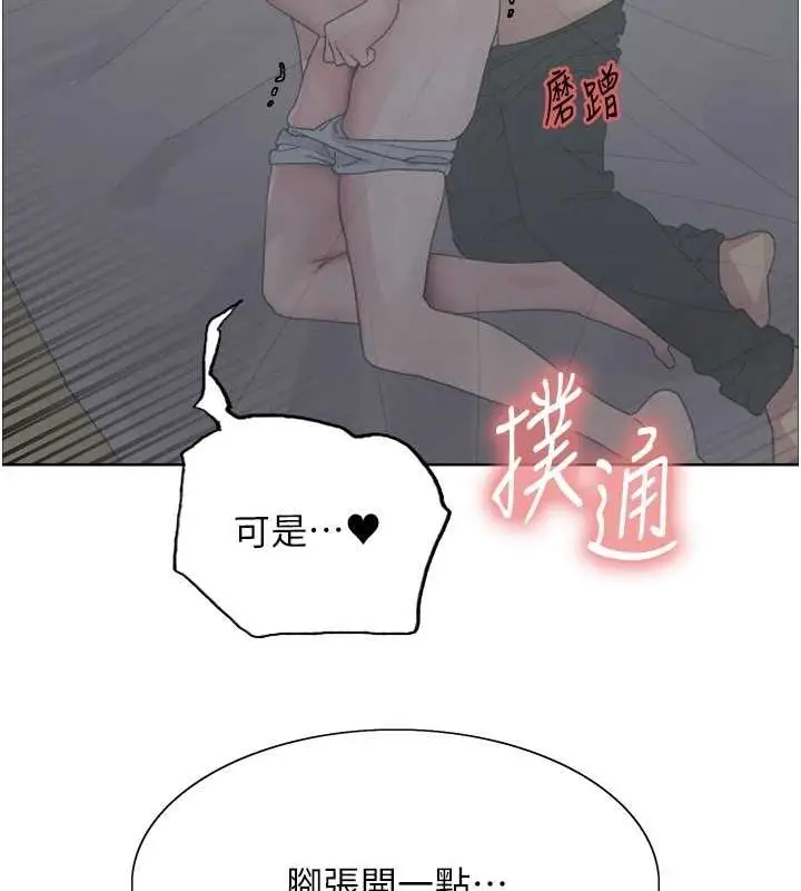 漫画《色轮眼》第2季 第65话第7张图
