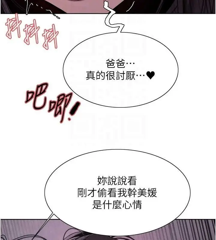漫画《色轮眼》第2季 第65话第74张图