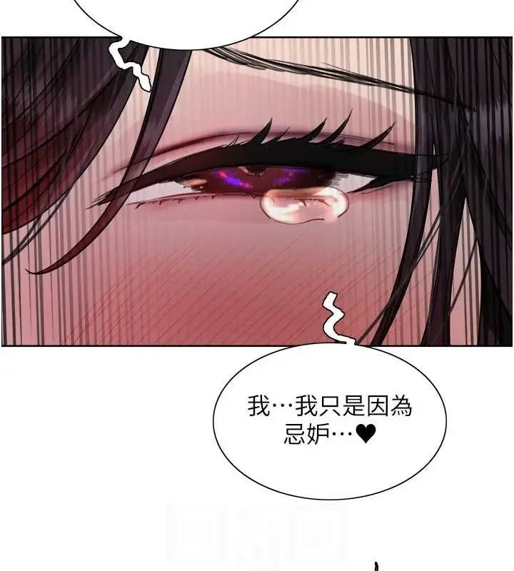 漫画《色轮眼》第2季 第65话第78张图