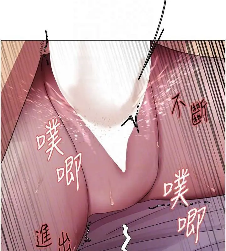 漫画《色轮眼》第2季 第65话第79张图