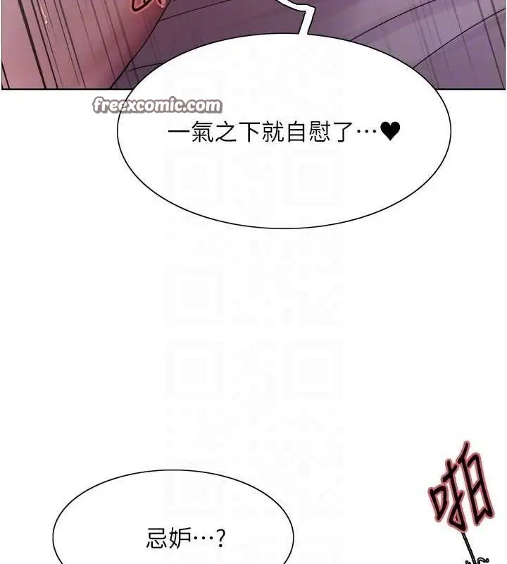 漫画《色轮眼》第2季 第65话第80张图