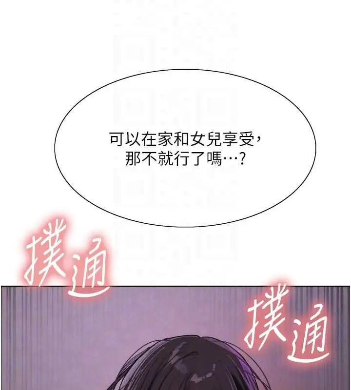 漫画《色轮眼》第2季 第65话第86张图