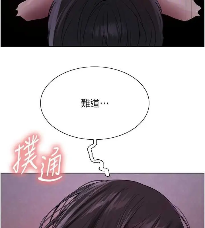 漫画《色轮眼》第2季 第65话第88张图