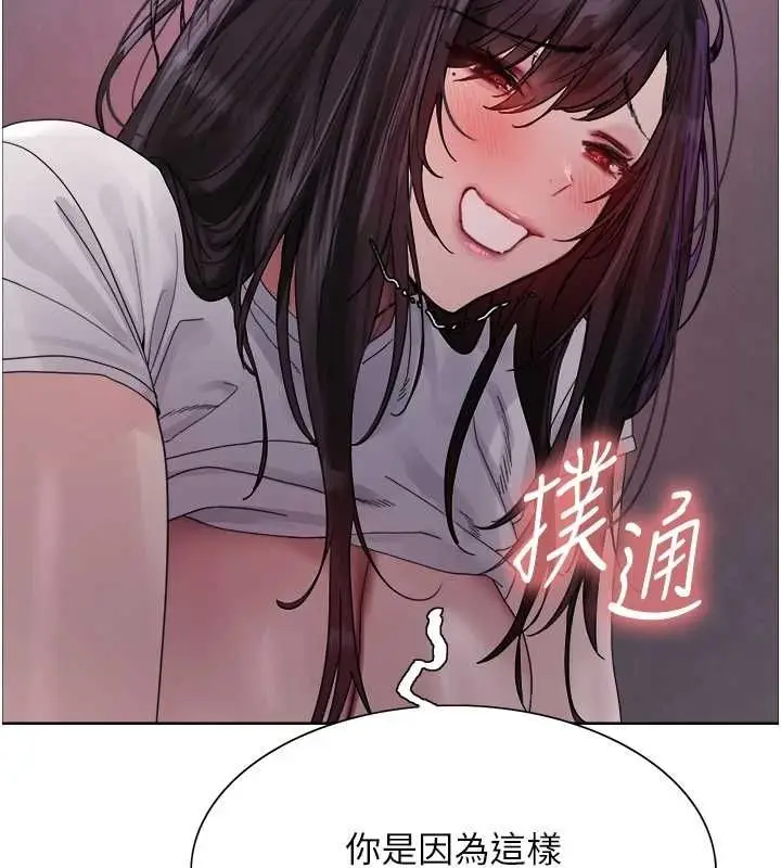 漫画《色轮眼》第2季 第65话第89张图