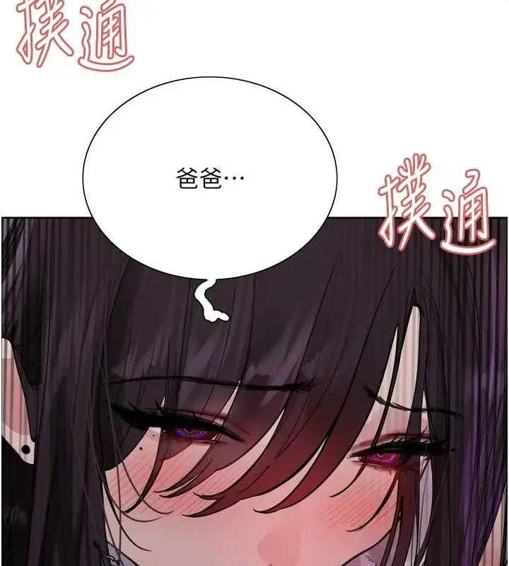 漫画《色轮眼》第2季 第65话第94张图