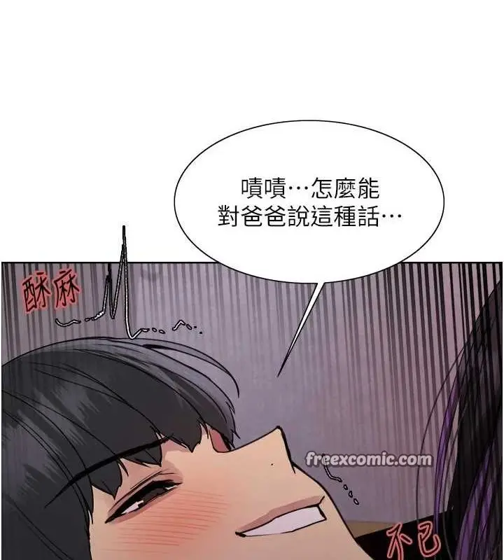 漫画《色轮眼》第2季 第65话第96张图