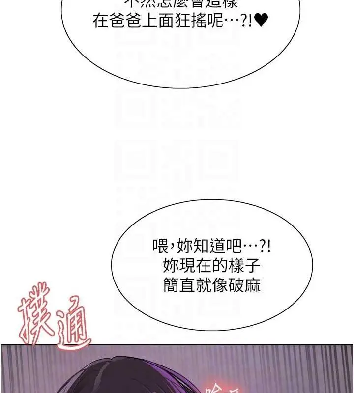 漫画《色轮眼》第2季 第65话第99张图