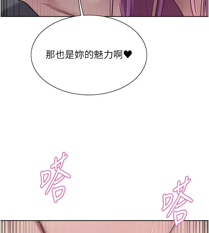 漫画《色轮眼》第2季 第71话第10张图