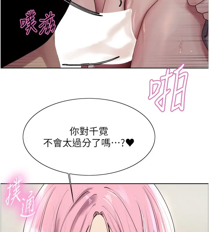 漫画《色轮眼》第2季 第71话第100张图