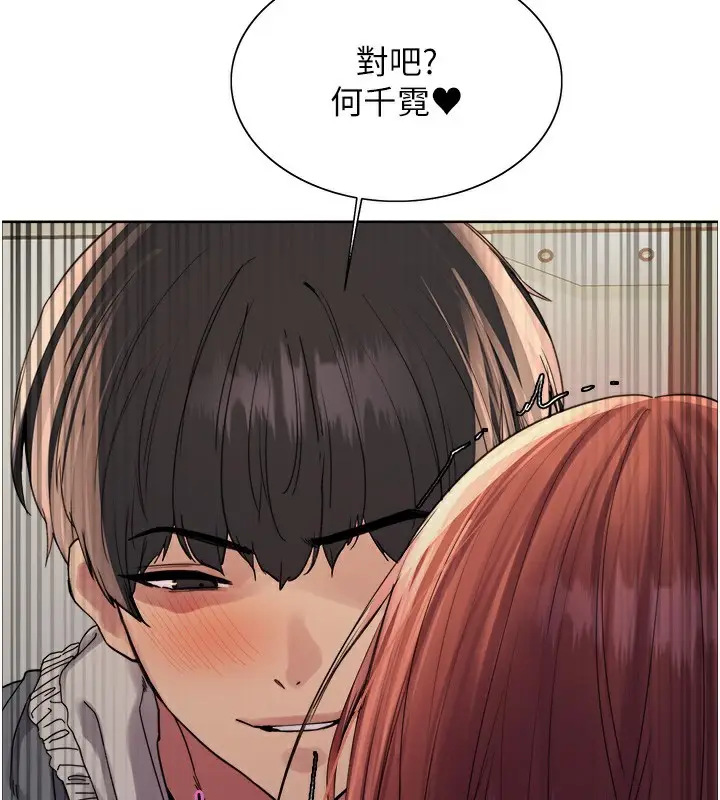 漫画《色轮眼》第2季 第71话第107张图