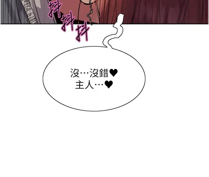 漫画《色轮眼》第2季 第71话第108张图
