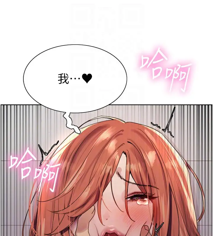 漫画《色轮眼》第2季 第71话第109张图