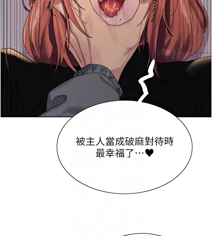 漫画《色轮眼》第2季 第71话第110张图