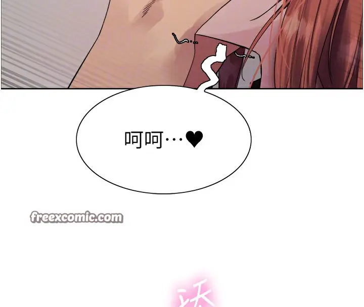 漫画《色轮眼》第2季 第71话第112张图