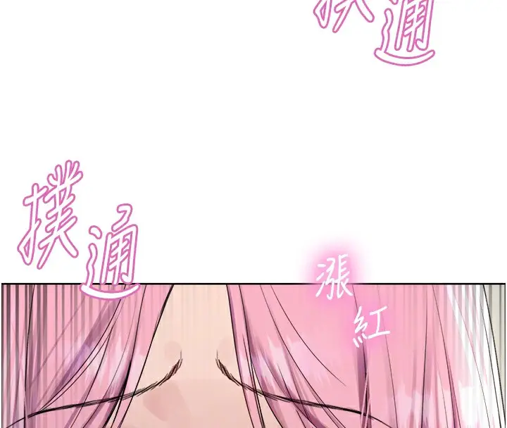 漫画《色轮眼》第2季 第71话第120张图