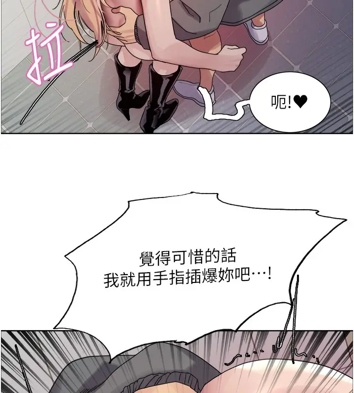漫画《色轮眼》第2季 第71话第123张图