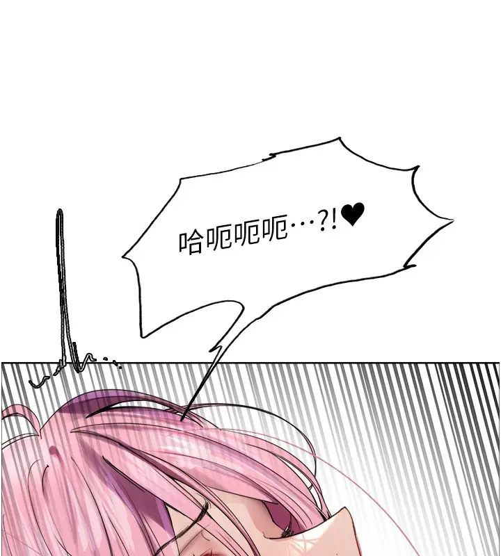 漫画《色轮眼》第2季 第71话第125张图