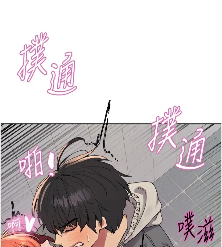 漫画《色轮眼》第2季 第71话第127张图