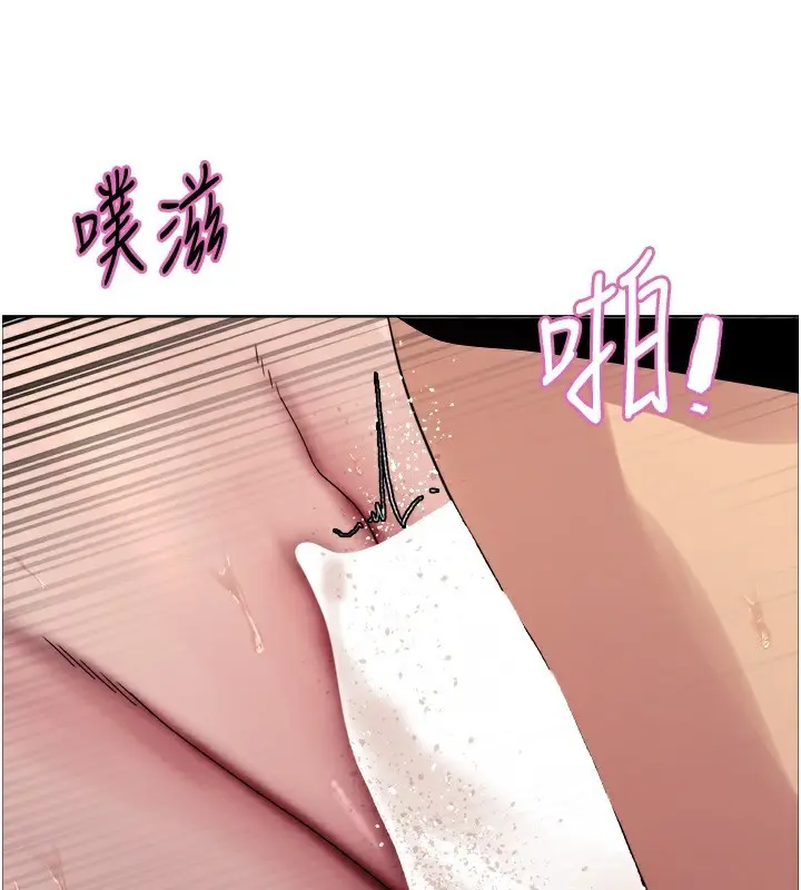 漫画《色轮眼》第2季 第71话第129张图