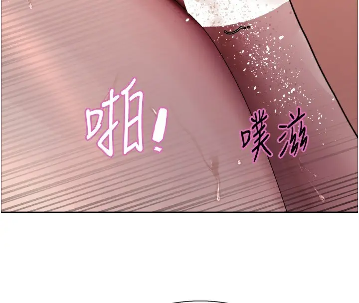 漫画《色轮眼》第2季 第71话第130张图