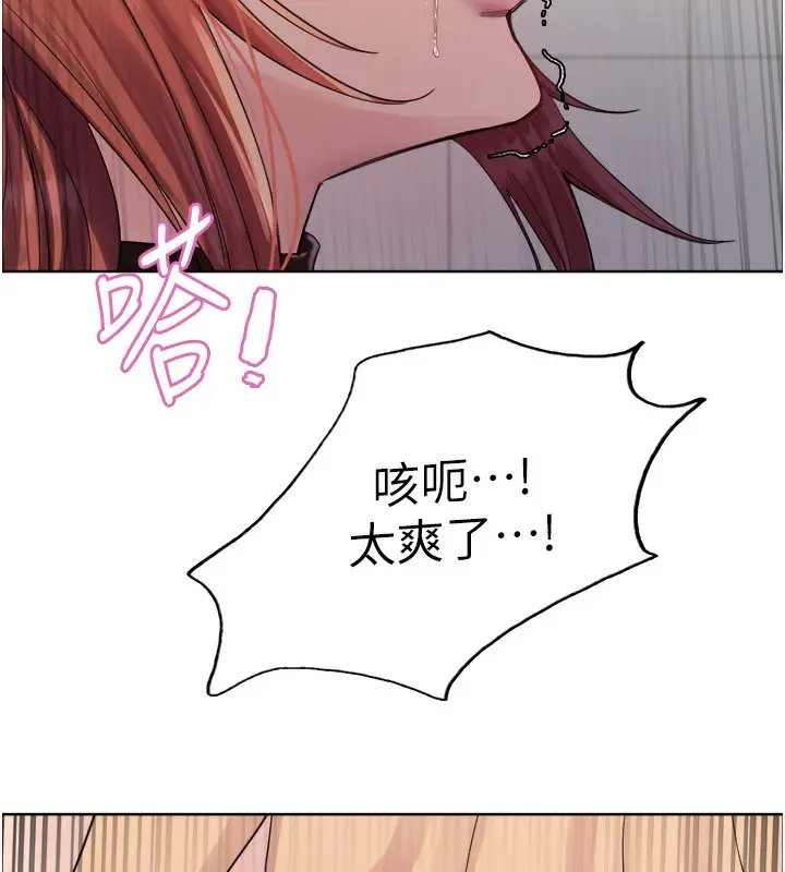 漫画《色轮眼》第2季 第71话第132张图