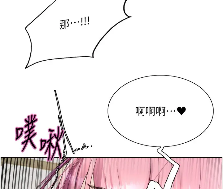 漫画《色轮眼》第2季 第71话第134张图