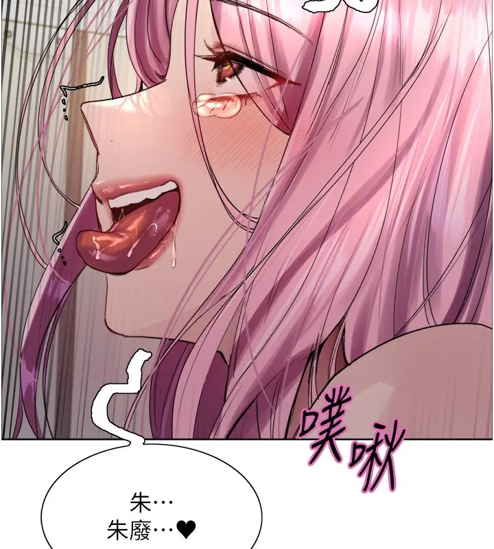 漫画《色轮眼》第2季 第71话第135张图