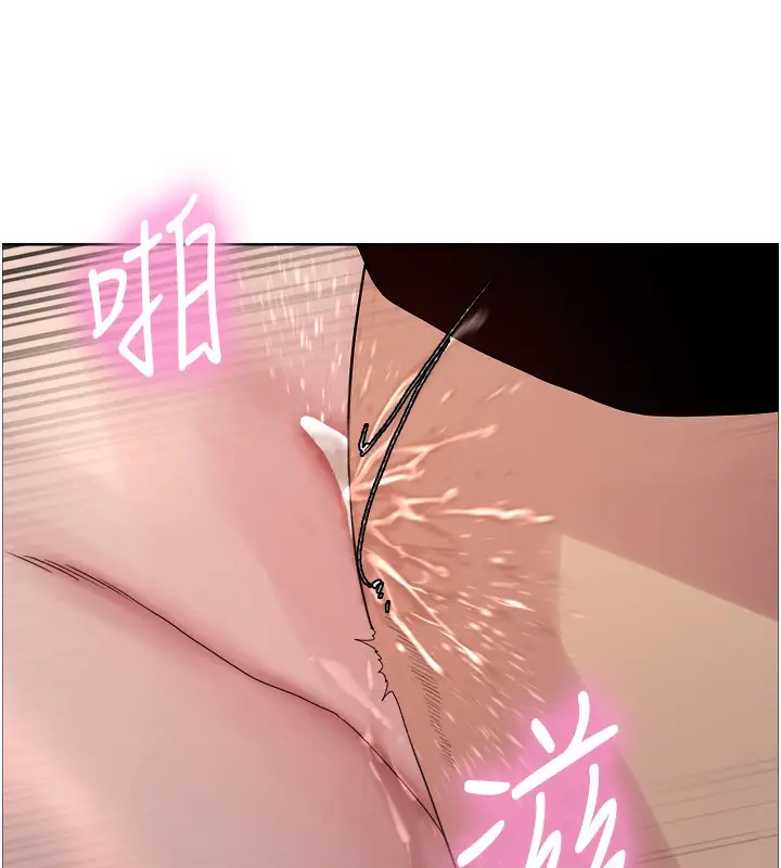 漫画《色轮眼》第2季 第71话第137张图