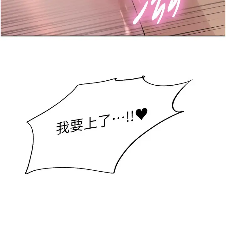 漫画《色轮眼》第2季 第71话第138张图
