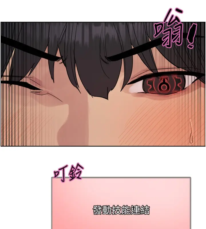 漫画《色轮眼》第2季 第71话第139张图