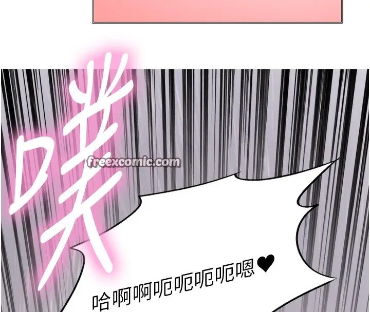 漫画《色轮眼》第2季 第71话第140张图